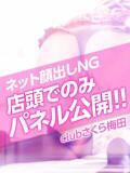 ゆら clubさくら梅田店（梅田/ホテヘル）