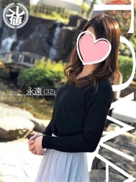 永遠さん －PTA－（デリヘル）