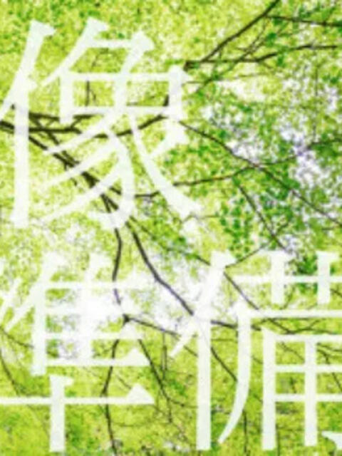 まなさん －PTA－（デリヘル）