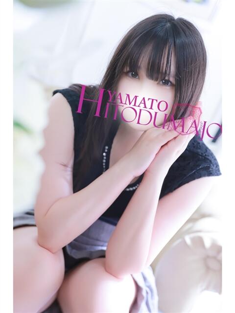 りんか 大和人妻城（人妻路上待ち合わせデリヘル）