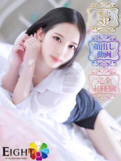 かずは(極上SPコース対応)