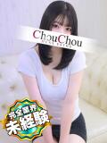 永遠(とわ) 京都出張メンズエステChou Chou（シュシュ)（祇園四条/デリヘル）