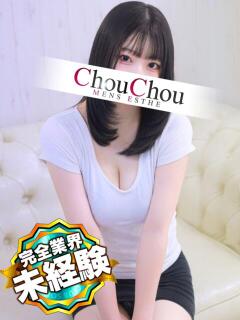 永遠(とわ) 京都出張メンズエステChou Chou（シュシュ)（祇園四条/デリヘル）