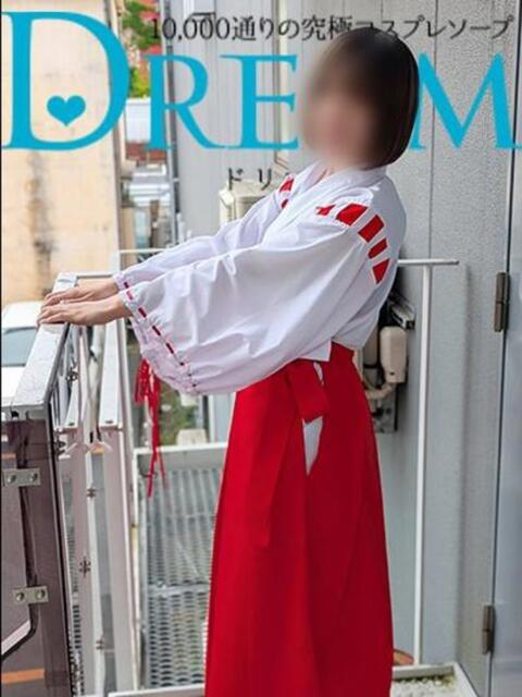 りせ ドリーム水戸（ソープランド）