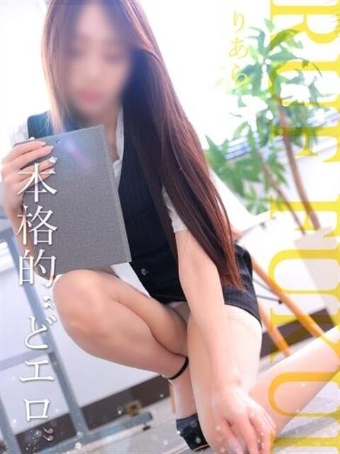 りあら ルーフ福井（デリヘル）