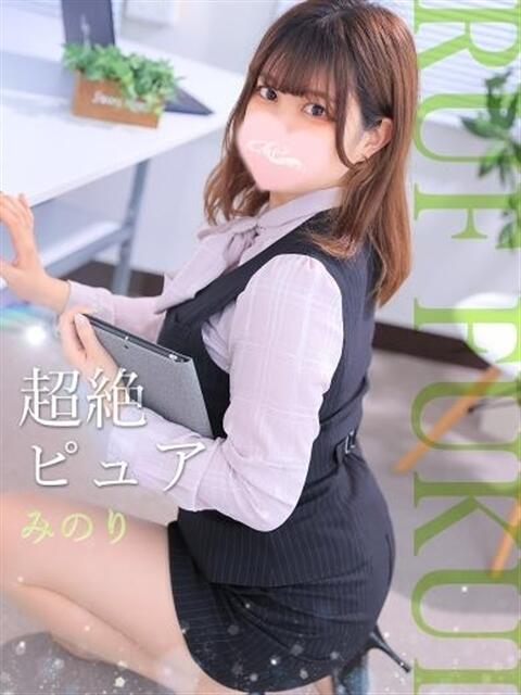 みのり ルーフ福井（デリヘル）