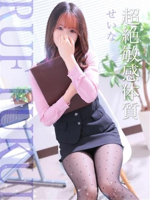 せいな ルーフ福井（デリヘル）