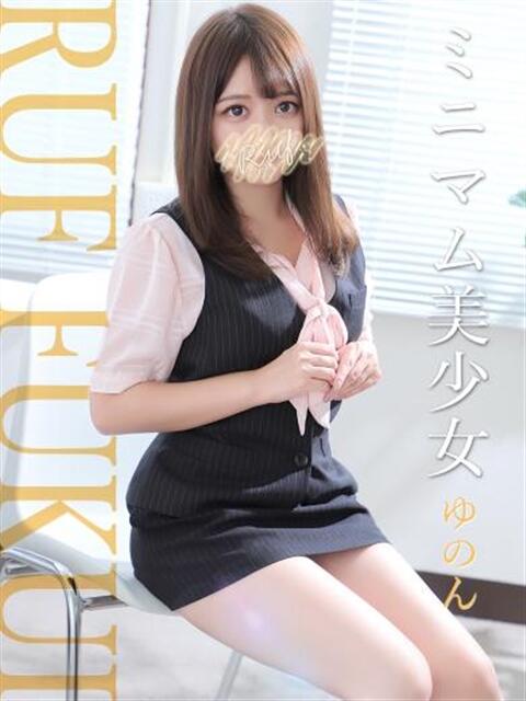 ゆのん ルーフ福井(デリヘル)