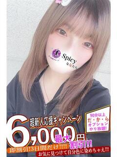 りのあ spicyな女たち（関内/デリヘル）