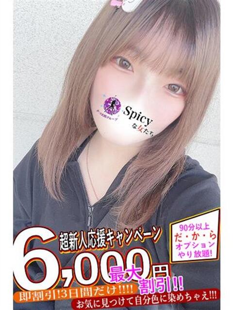 りのあ spicyな女たち（デリヘル）