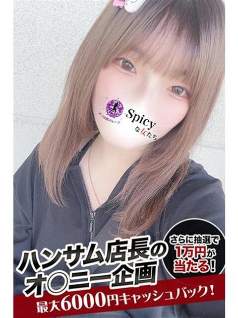 りのあ spicyな女たち（デリヘル）