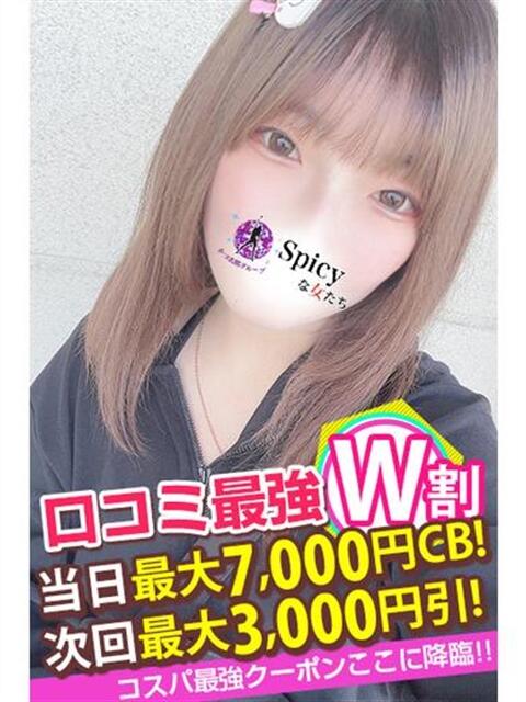 りのあ spicyな女たち（デリヘル）