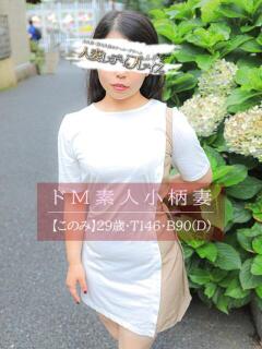 このみ 人妻・若妻デリヘル レディプレイス（新宿・歌舞伎町/デリヘル）