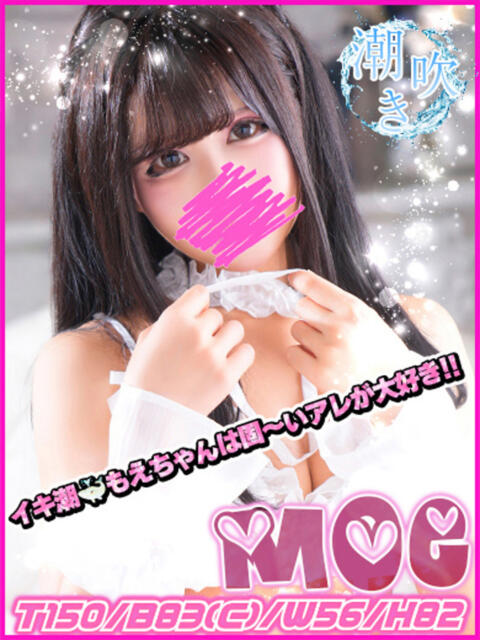 もえ キャンパスサミット　千葉店（デリヘル）