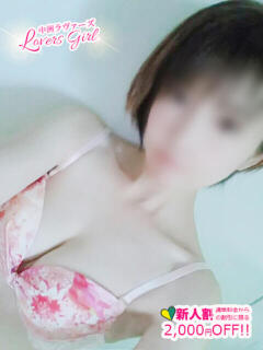 こはる圧倒的可愛い♡極嬢 ラヴァーズ（中洲/ソープ）