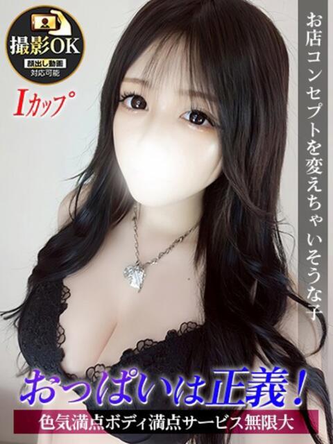 とら ジュリアングループ三多摩店（デリヘル）