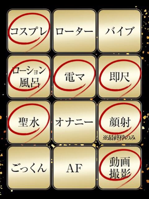 とら ジュリアングループ三多摩店（デリヘル）