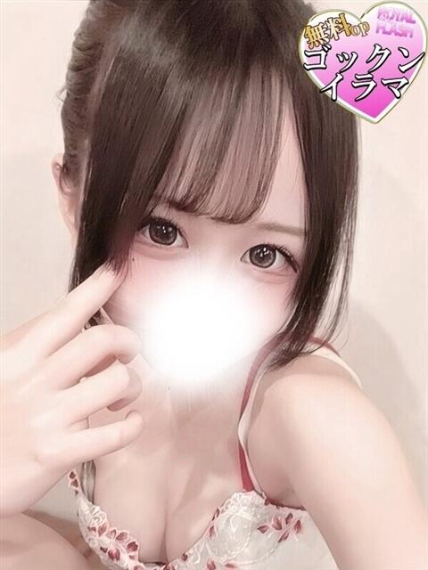 ☆くおん☆ 100％本人が来る店！！デリヘル『ロイヤルフラッシュ』（デリヘル）