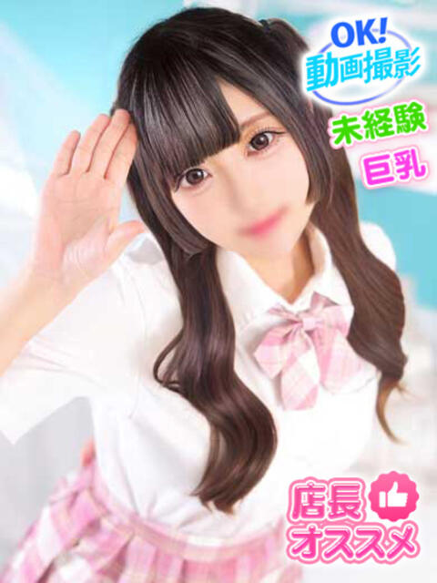 りんか ウルトラドリーム(ホテヘル)