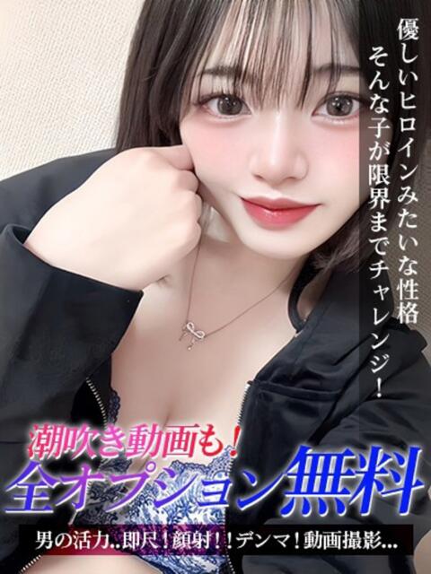 かほ ジュリアングループ三多摩店（デリヘル）