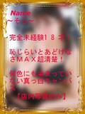 そら【完全未経験18才】超清楚 エアポート（甲突町/ソープ）