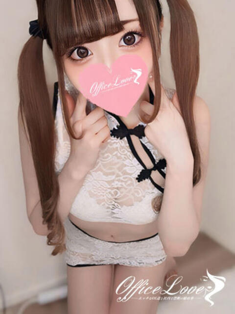 みこ 小動物系彼女♡ Office Love 町田店(Loveグループ)(デリヘル)