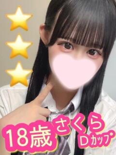 さくら