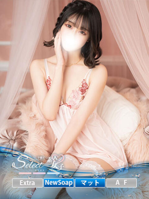 り ら【素人女子】 Select(セレクト)(ソープランド)