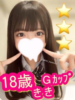 きき