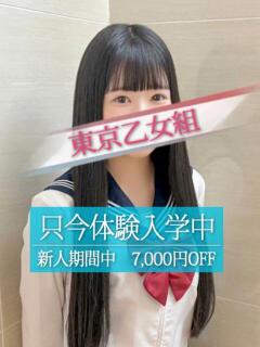 みおん