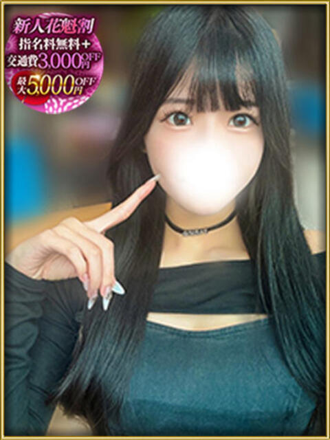 EMA さくらん東京(デリヘル)