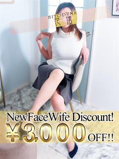 のぞみ モアグループ熊谷人妻花壇（熊谷/デリヘル）