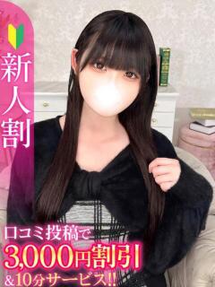 はるひ★18歳アイドル級美少女 S級素人清楚系デリヘル chloe（新橋/デリヘル）