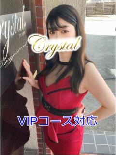 あいか 石和クリスタル（石和温泉/ソープ）