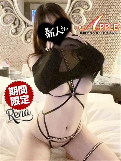 れな アップル(長崎)（デリヘル）