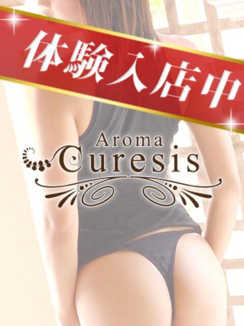 中根　みき アロマキュアシス 吉祥寺（回春アロマエステ）