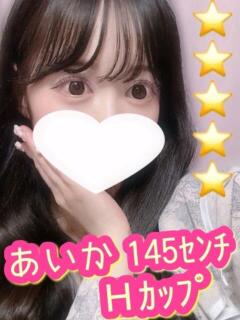 あいか