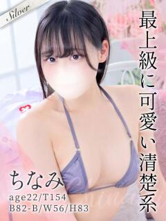 ちなみ 東京メンズボディクリニック TMBC 渋谷店（渋谷/デリヘル）