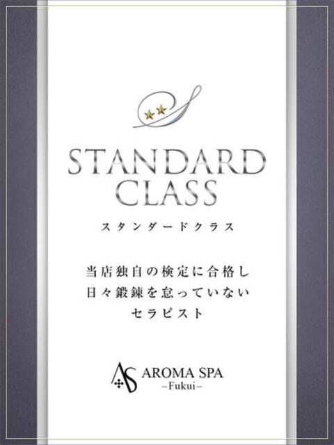 有村みな 福井性感回春アロマSpa（派遣型風俗エステ）