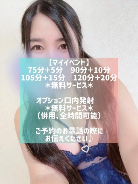 しの 五反田 パイズリ挟射専門店もえりん(デリヘル)