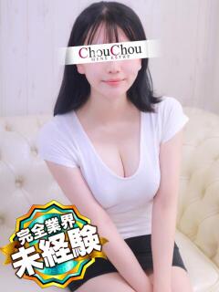 えみ 京都出張メンズエステChou Chou（シュシュ)（祇園四条/デリヘル）