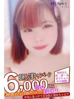 みな spicyな女たち（関内/デリヘル）
