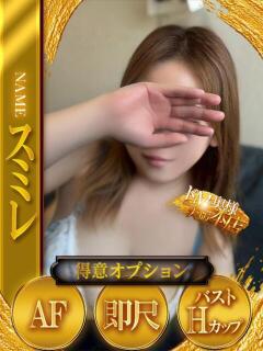 スミレ ドMな奥様 大阪本店（日本橋/デリヘル）