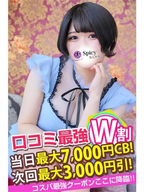 はつね spicyな女たち（デリヘル）