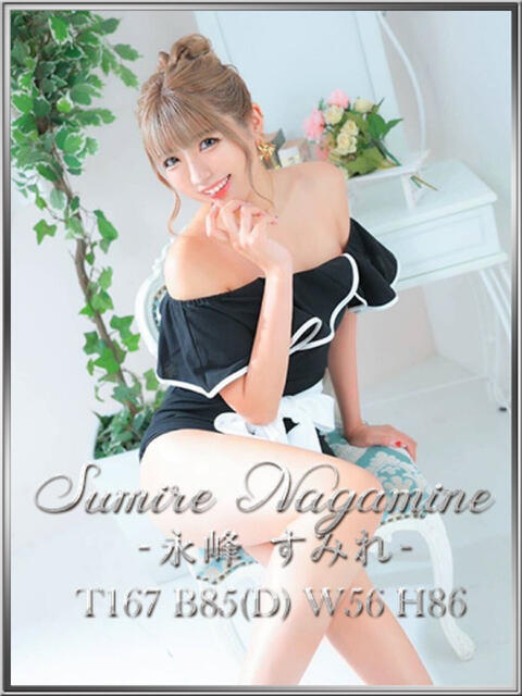 永峰すみれ~前立腺対応可~ 宝石箱(すすきの)(ファッションヘルス)