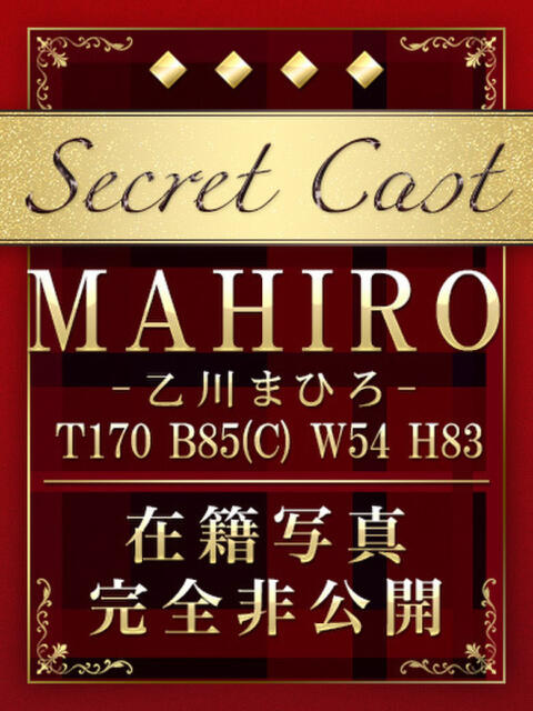 乙川まひろ 宝石箱(すすきの)（ファッションヘルス）