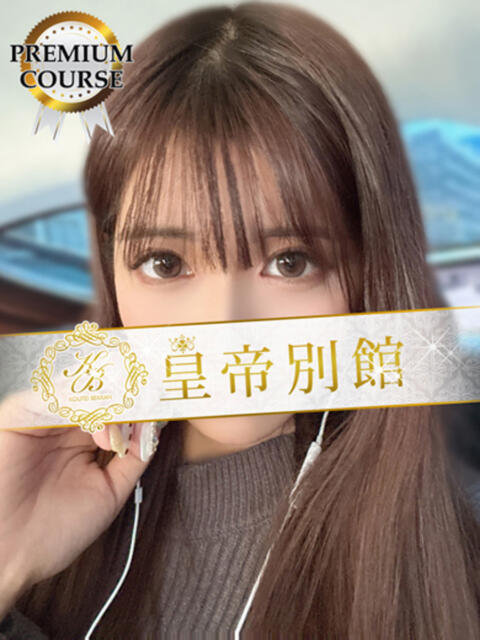 宇佐美リト 皇帝別館（こうていべっかん）（高級ソープランド）