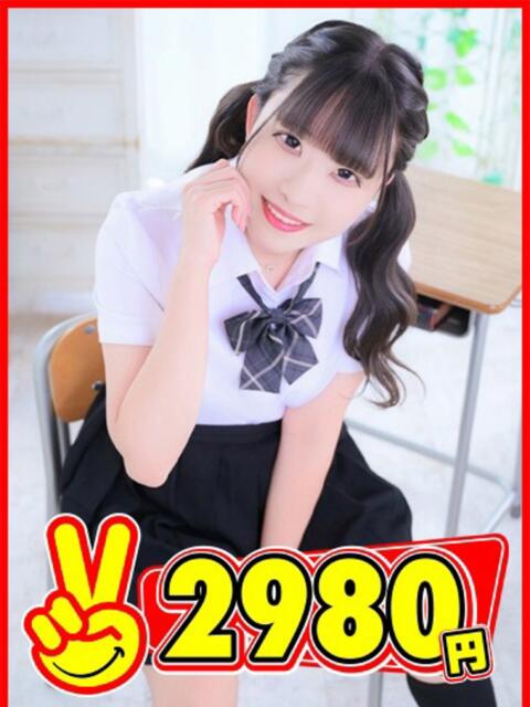 にこ 2980円(店舗型手コキ専門店)