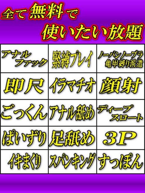 らむ 厚木ど変態痴女クラブ（デリヘル）