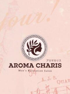 吉岡みく アロマカリス -AROMA CHARIS-（西船橋/メンズエステ）